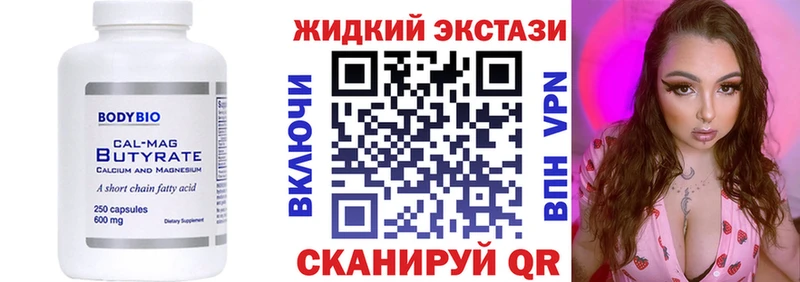 Бутират BDO  блэк спрут сайт  Первомайск  это как зайти  закладка 