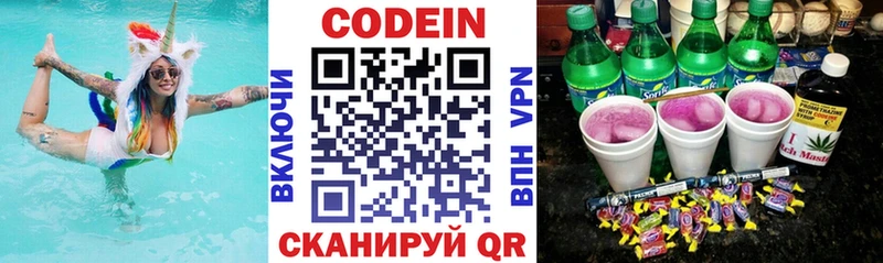 купить  цена  darknet телеграм  Codein напиток Lean (лин)  Первомайск 