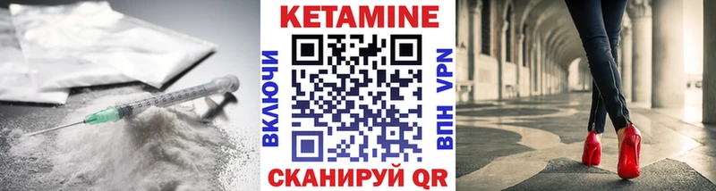 КЕТАМИН VHQ  сколько стоит  Первомайск 