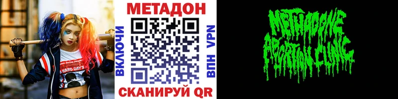 МЕТАДОН VHQ  Первомайск 
